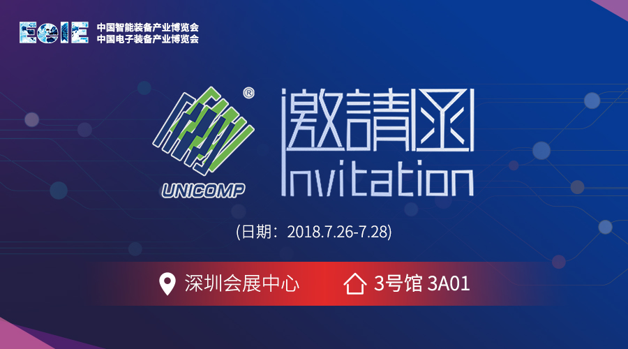 我司与您相约2018深圳国际智能装备产业博览会