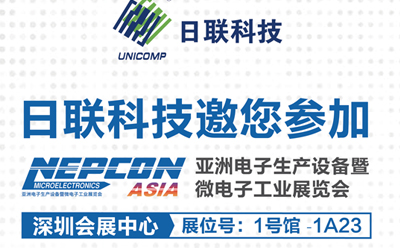 双色球开奖参加NEPCON ASIA 2020亚洲电子生产设备暨微电子工业展